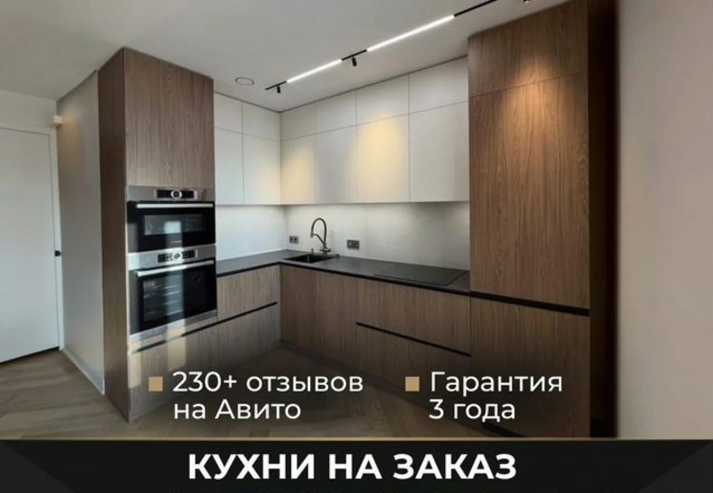 Кухни на заказ от производителя — прямое изготовление, гарантия 3 года