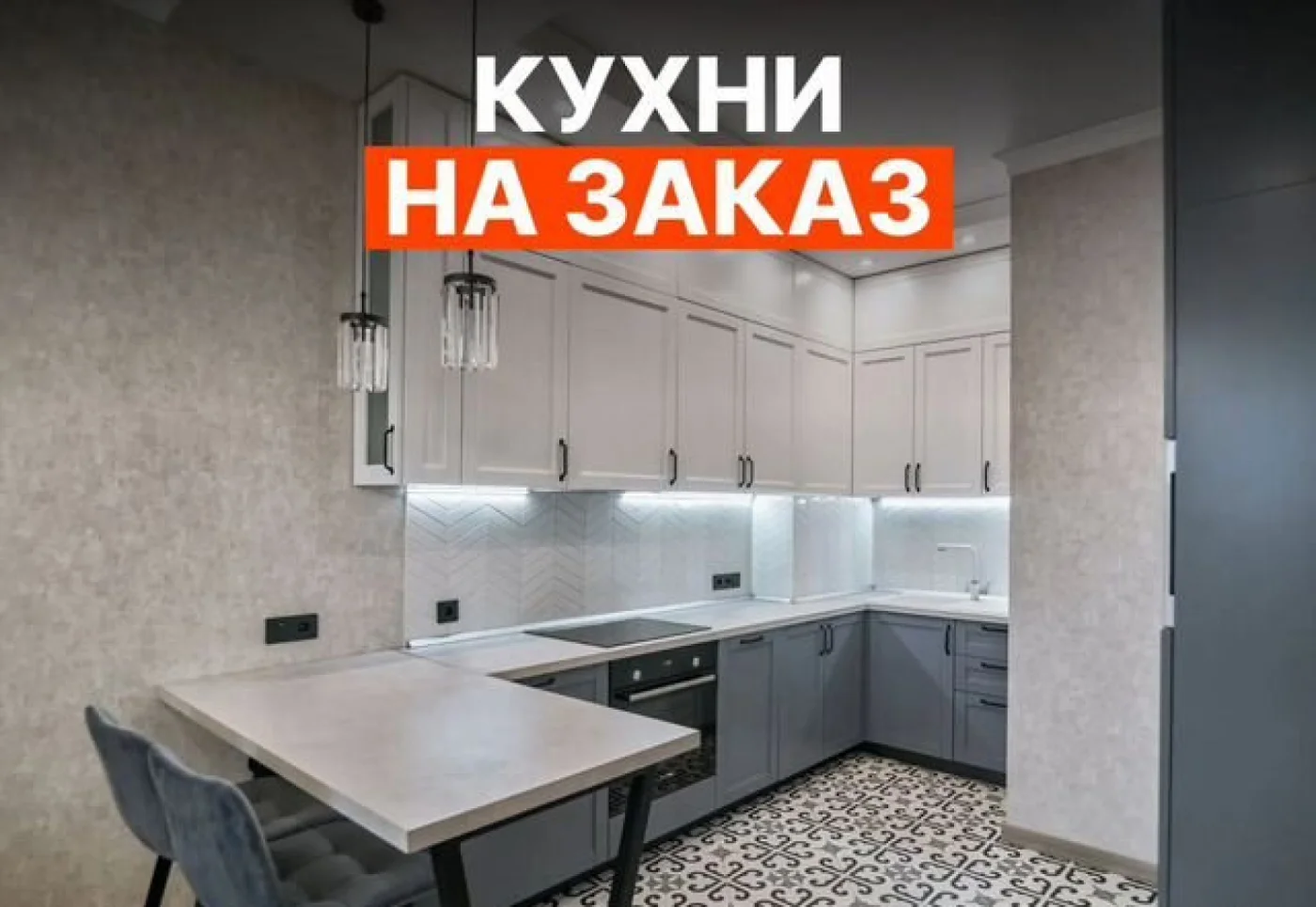 Кухни на заказ от производителя — изготовление по размерам
