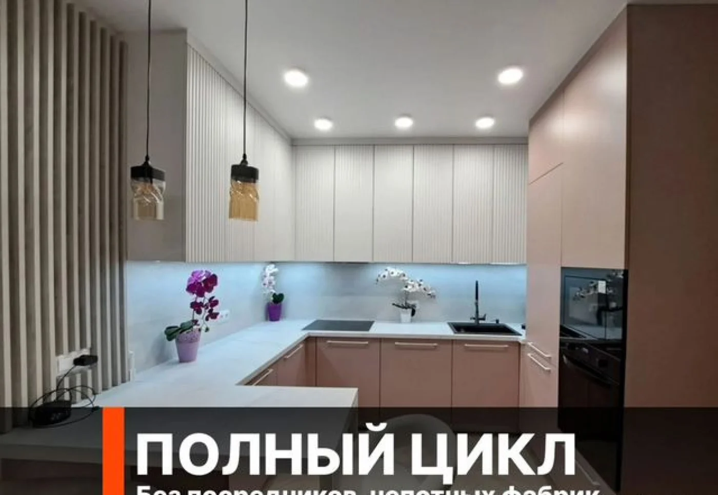 Кухни на заказ от производителя — изготовление по размерам