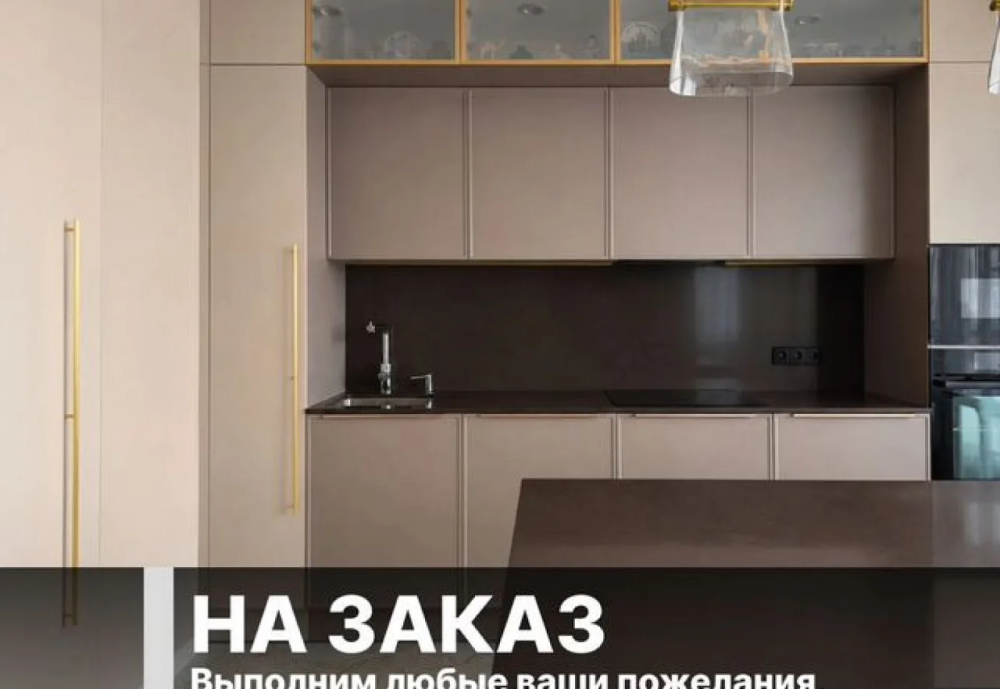 Кухни на заказ от производителя — изготовление по размерам