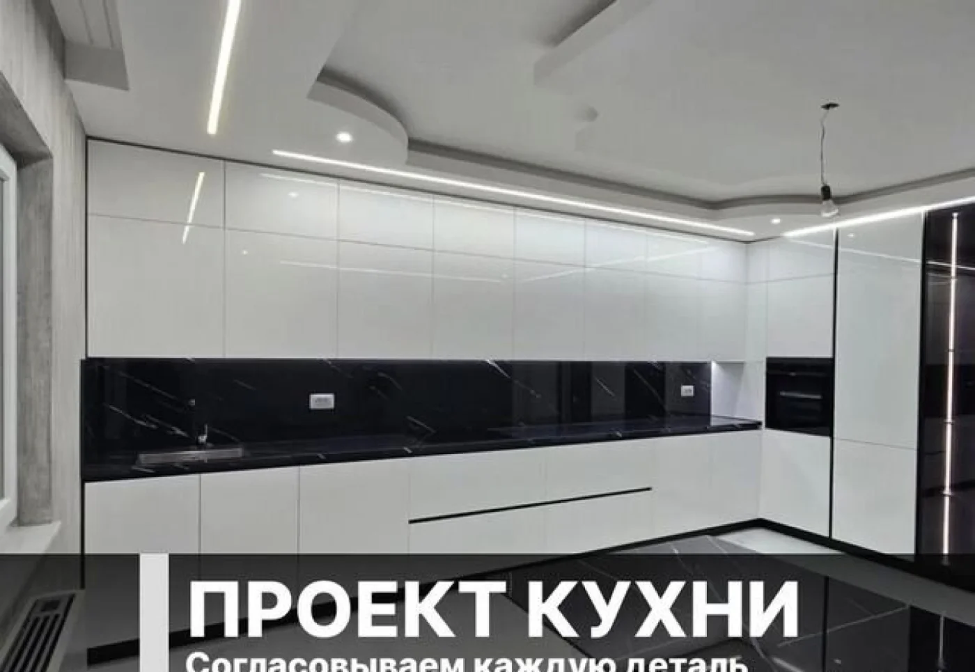 Кухни на заказ от производителя — изготовление по размерам