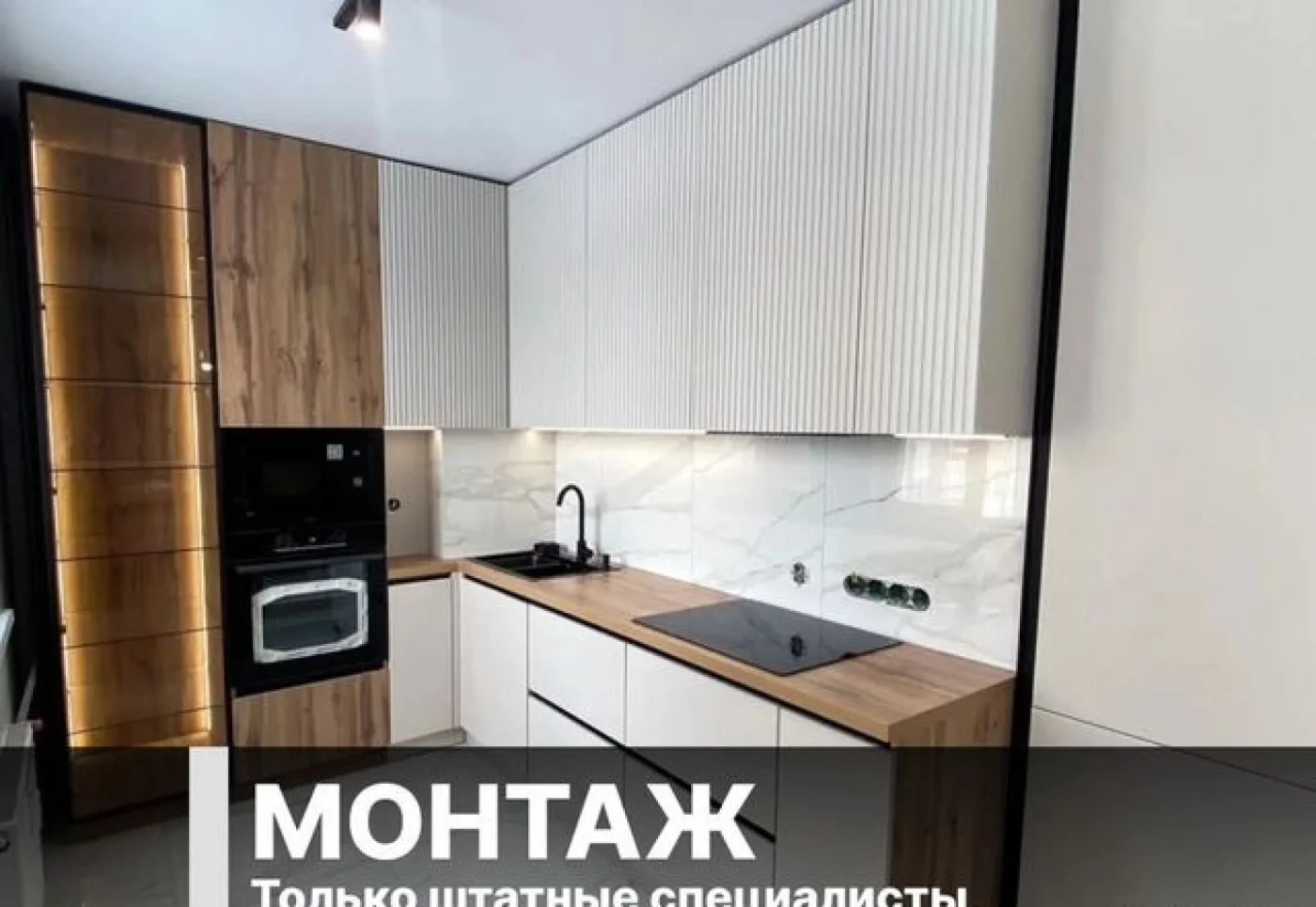 Кухни на заказ от производителя — изготовление по размерам